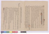 藏品(施工說明書)的圖片