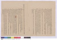 藏品(施工說明書)的圖片