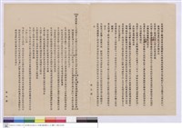 藏品(施工說明書)的圖片