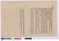 藏品(施工說明書)的圖片