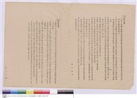 藏品(施工說明書)的圖片