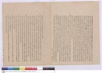 藏品(施工說明書)的圖片