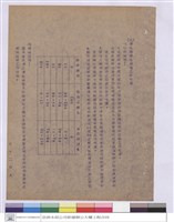 藏品(施工說明書)的圖片