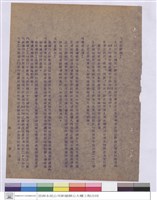 藏品(施工說明書)的圖片