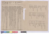 藏品(建築章程)的圖片