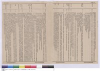 藏品(建築章程)的圖片