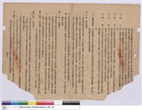 藏品(工程契約書)的圖片