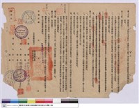 藏品(工程契約書)的圖片