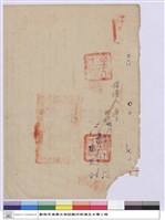 藏品(工程契約書)的圖片