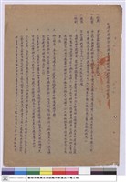 藏品(施工說明書)的圖片