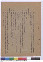 藏品(施工說明書)的圖片