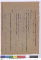 藏品(施工說明書)的圖片