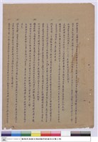 藏品(施工說明書)的圖片