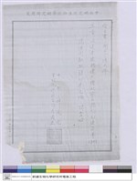 藏品(生物化學研究所新建大樓使用執照影印)的圖片