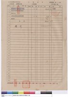 藏品(工程標單)的圖片