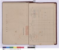 藏品(電氣工程施工說明書)的圖片
