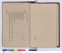 藏品(電氣工程施工說明書)的圖片
