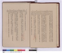 藏品(電氣工程施工說明書)的圖片