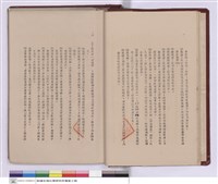 藏品(電氣工程施工說明書)的圖片