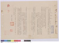 藏品(合約書)的圖片