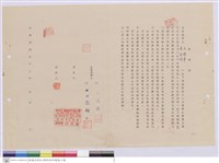 藏品(保證書)的圖片