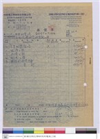 藏品(報價單)的圖片