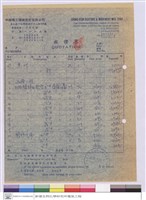 藏品(報價單)的圖片