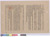 藏品(空氣調節工程施工說明書)的圖片