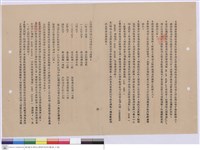 藏品(空氣調節工程施工說明書)的圖片
