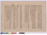 藏品(空氣調節工程施工說明書)的圖片