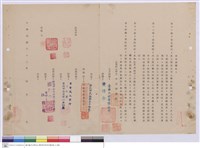 藏品(工程契約書)的圖片