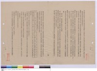 藏品(給水衛生設備工程施工說明書)的圖片