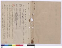 藏品(工程契約書)的圖片