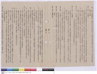 藏品(工程契約書)的圖片