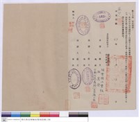 藏品(工程契約書)的圖片