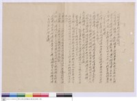 藏品(國立台灣大學工程投標須知)的圖片