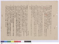藏品(國立台灣大學新建理化館水電設備工程施工說明書)的圖片