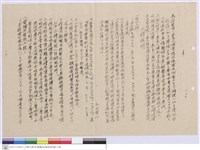 藏品(國立台灣大學新建理化館水電設備工程施工說明書)的圖片