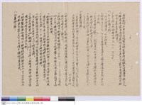 藏品(國立台灣大學新建理化館水電設備工程施工說明書)的圖片