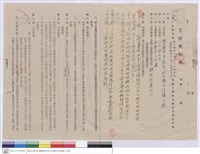 藏品(工程契約書)的圖片