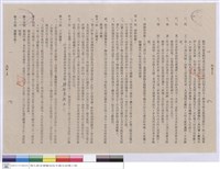 藏品(工程契約書)的圖片