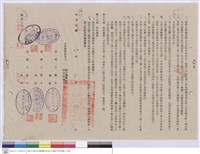 藏品(工程契約書)的圖片