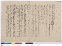 藏品(投標須知)的圖片