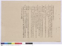 藏品(投標須知)的圖片