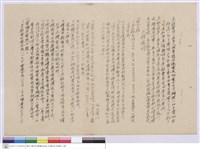 藏品(施工說明書)的圖片