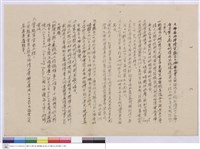 藏品(施工說明書)的圖片