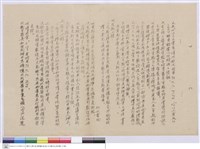 藏品(施工說明書)的圖片