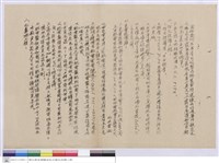 藏品(施工說明書)的圖片