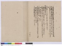 藏品(施工說明書)的圖片