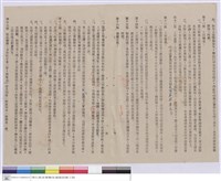藏品(工程契約書)的圖片
